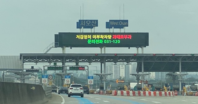 단속안내(고속도로 전광판).jpg