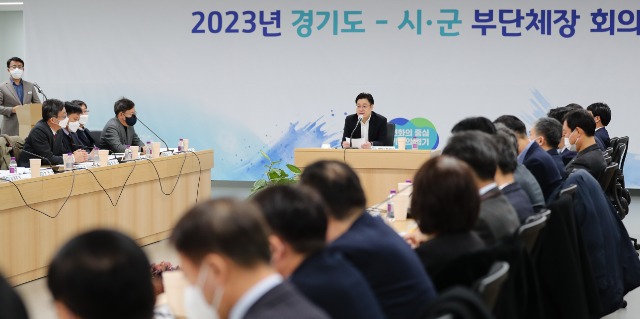 2023년+경기도－시·군+부단체장+회의(2).jpg