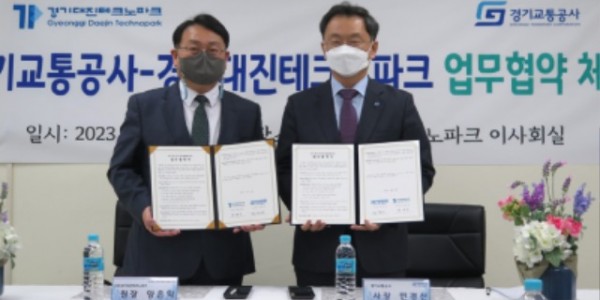 [참고사진] 업무협약식 사진.jpg