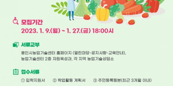 1. 용인그린대학 및 대학원 교육생 모집 포스터.jpg