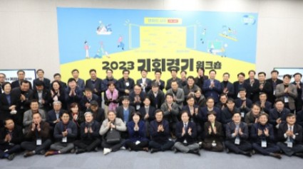 2023+기회경기+워크숍(1).jpg