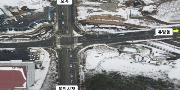 2. 용인특례시가 상습정체를 빚던 처인구 유방동 유림1교차로의 직진차로를 2개로 확장한다.JPG