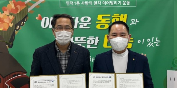 3-1. 영덕1동은 지난 10일 ㈜지엔티이엔지(대표 추상구)와 내년 1월까지 1년간 관내 저소득 한부모 가정 자녀를 위한 장학금 지원 협약을 체결했다..jpg