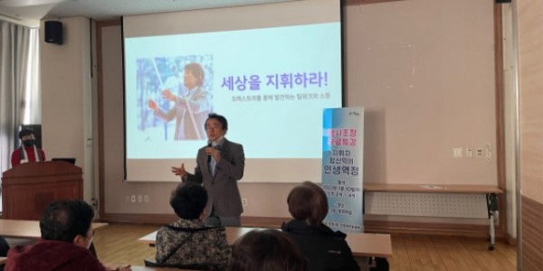 2. 죽전2동 주민자치위원회가 함신익 지휘자를 초청해 명사 특강을 진행했다.JPG
