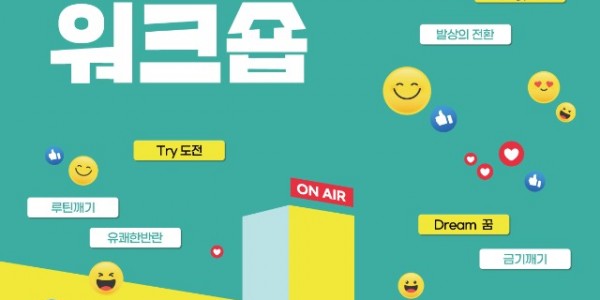 ‘경기 TED 과장급 워크숍’을 개최.jpg