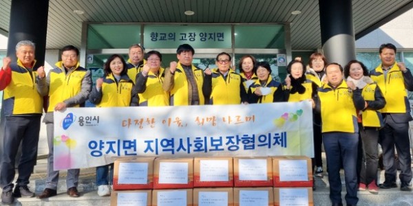 7. 양지면 지역사회보장협의체는 홀로어르신과 중증장애인 등 취약계층 20가구와 11 결연을 맺고 안부를 살피는 ‘초록동행’ 사업을 시작했다..jpg