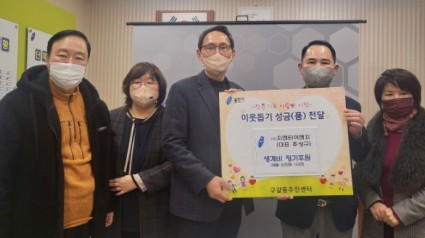 6. 용인특례시 기흥구 구갈동은 지난 11일 ㈜지엔티이엔지와 내년 1월까지 1년간 관내 한부모 가정 정기후원 협약을 체결했다..jpg