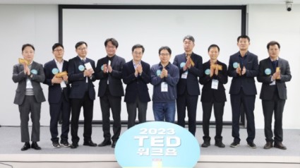 2023 경기 TED 과장급 워크숍.jpg