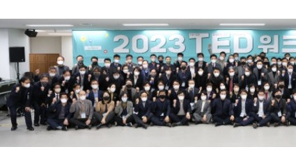 2023+경기+TED+과장급+워크숍(1)(1).jpg