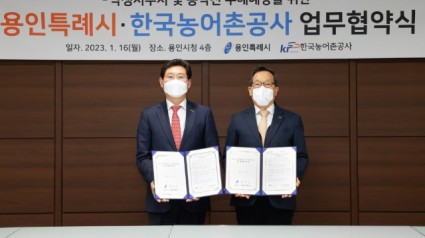 6. 이상일 용인특례시장(왼쪽)이 이병호 한국농어촌공사사장(오른쪽)과 낙생저수지 및 동막천 수해 예방업무 협약을 맺고 기념촬영을 하고 있다.jpg