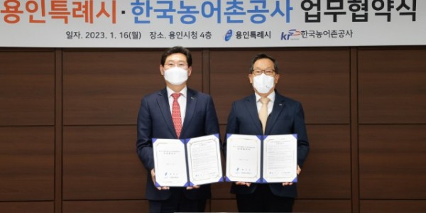 6. 이상일 용인특례시장(왼쪽)이 이병호 한국농어촌공사사장(오른쪽)과 낙생저수지 및 동막천 수해 예방업무 협약을 맺고 기념촬영을 하고 있다.jpg