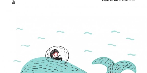 2022 사서들의 책 이야기 표지..jpg