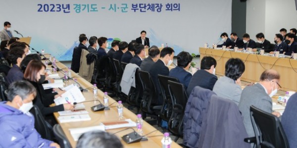 2023년 경기도－시·군 부단체장 회의.jpg