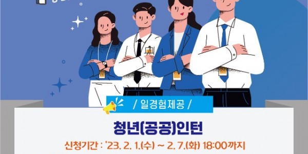4. 2023년 용인시 청년일자리사업 안내 포스터.jpg