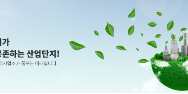 경기도광역환경관리사업소 배너이미지.PNG