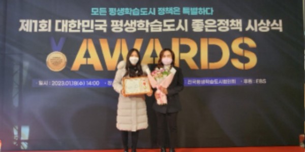 230118_용인특례시 평생학습 좋은정책상 수상, 과연 교육특례시_사진.jpg