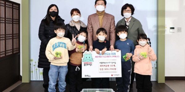 7-1. 동천동 시립이스트포레어린이집 원생들과 교직들이 ‘사랑의 열차 이어달리기’에 성금 50만원과 저금통 50개를 기탁했다..jpg