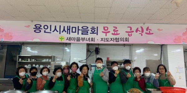 9. 지난 19일 새마을부녀회(회장 정구자)가 설 명절을 앞두고 마평동 소재 새마을회관 무료급식소에서 배식 봉사를 했다..jpg