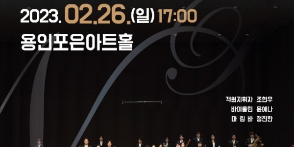 용인시립청소년오케스트라 신년음악회 포스터 최종.jpg