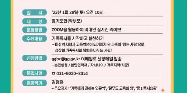 경기평화광장북카페 홍보문.jpg