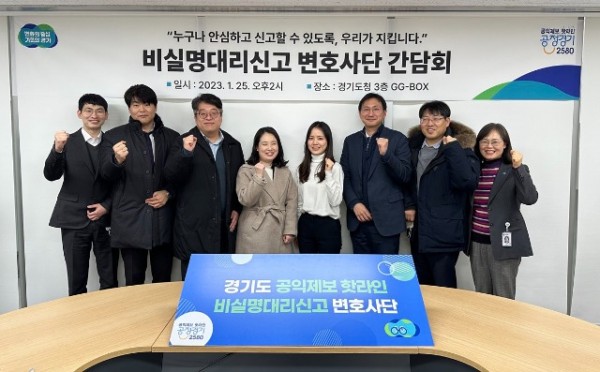 공익제보 변호사 간담회.jpg