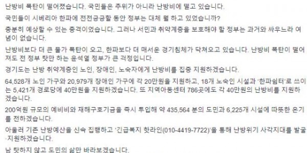 김동연 지사 SNS 캡처.jpg