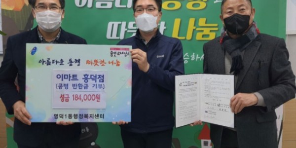 230126_기부 천사가 이웃 사랑을 끄는 힘, ‘빈 병 경제학’_사진2.jpg