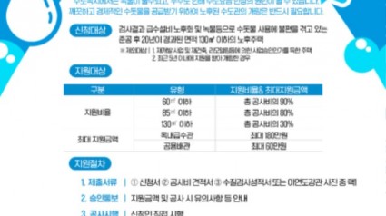 4. 녹물 없는 우리집 수도관 개량 사업 안내 포스터.jpg