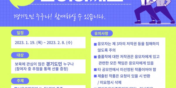 공모전 안내 포스터.jpg