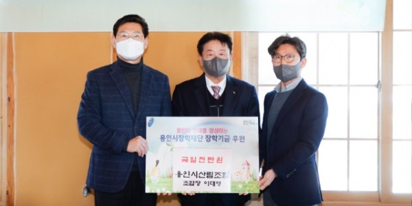 8. 이상일 용인특례시장(왼쪽)이 장학기금을 기탁한 용인시산림조합 이대영 조합장(중간), 구자범 장학재단 이사장(오른쪽)과 기념촬영을 하고 있다.jpg