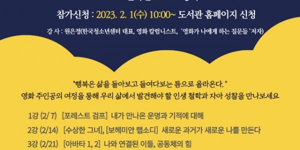 2. 용인특례시 저녁밥 인문학 특강 포스터.jpg