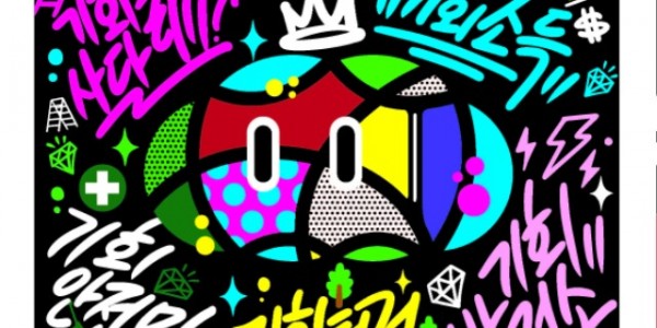 KOMA작가. 그래피티_5대기회.jpg