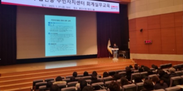 230130_용인특례시, 주민자치센터 관계자 51명에 회계실무 교육_사진.jpg