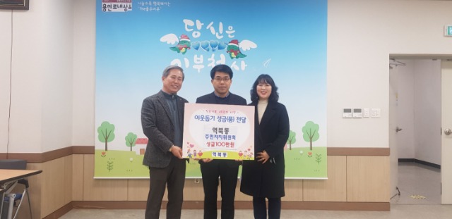 5. 지난 6일 역북동 주민자치위원회가 어려운 이웃을 돕는데 써달라며 성금 100만원을 기탁했다..jpg