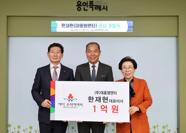 6. 이상일 용인특례시장(왼쪽)이 43번째 아너소사이어티에 가입한 한재현 대흥엠앤티 대표(가운데), 이순선 경기사랑의열매 회장(오른쪽)과 기념촬영을 하고 있다..JPG