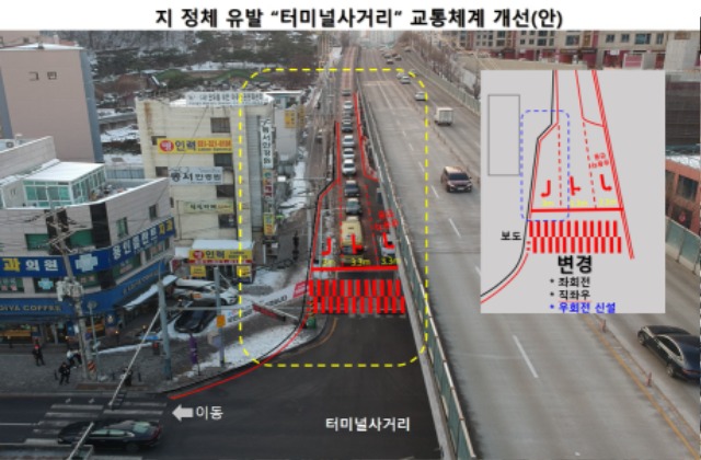 2. 터미널사거리 교통체계 개선(안).jpg