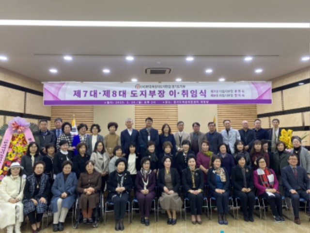 230221 서성란 의원, 한국여성지도자연합 경기도지부장 이·취임식 참석 (1).jpg