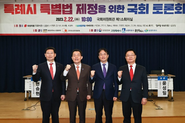 3. 22일 국회의원회관 제1소회의실에서 열린 특례시 특별법 제정을 위한 국회 토론회에서 4개의 특례시장이 기념촬영을 하고 있다. 왼쪽부터 이재준 수원특례시장, 이상일 용인특례시장, 이동환 고양특례시장, 홍남표 창원.jpg