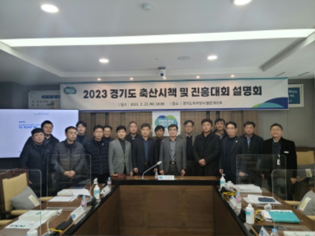 축산시책+설명회_2.jpg