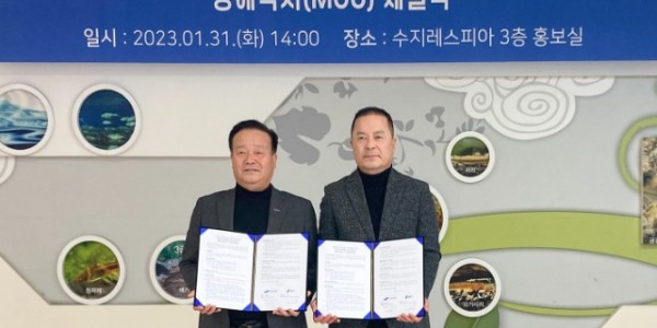 230131_용인특례시, 삼성엔지니어링과 하수도 자산관리시스템 구축 위해 맞손_사진.jpg