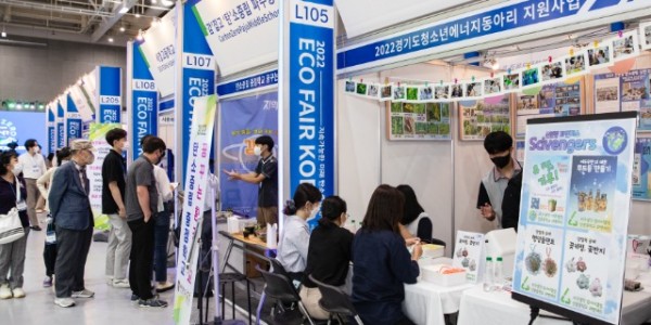 2022 경기환경산업전 행사.jpg