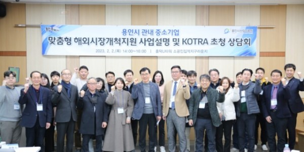 [사진자료]해외시장개척 지원 사업설명 및 상담회 개최.jpg