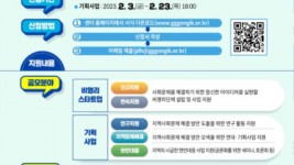 2023년 공익활동단체 지원사업 공고 웹자보.jpg