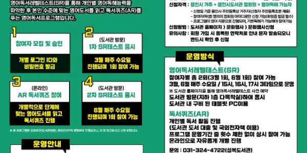 7. 성복도서관 영어독서클럽 포스터.jpg