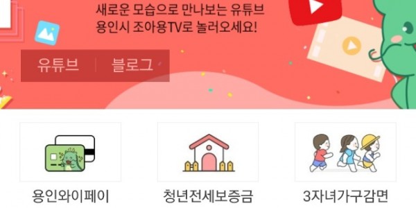 4-1. 네이버에서 용인시를 검색할 때 용인청년 전세보증금 반환보증 보증료 지원 신청 페이지가 나오고 있다..jpg