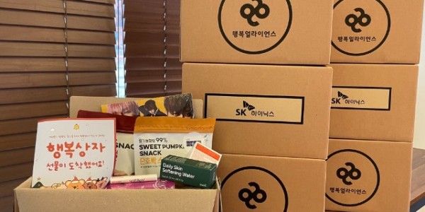 4. 사회공헌 플랫폼 ‘행복얼라이언스’가 관내 저소득 결식아동을 위해 생필품을 담은 행복상자 200개를 후원했다.jpg