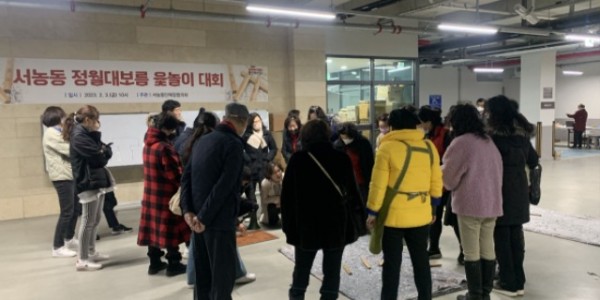 서농동은 같은 날 정월대보름 맞이 동 행정복지센터에서 윷놀이대회를 열었다.jpg