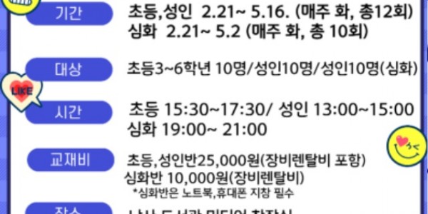 2. 남사도서관 1인 미디어 아카데미 프로그램 포스터.jpg