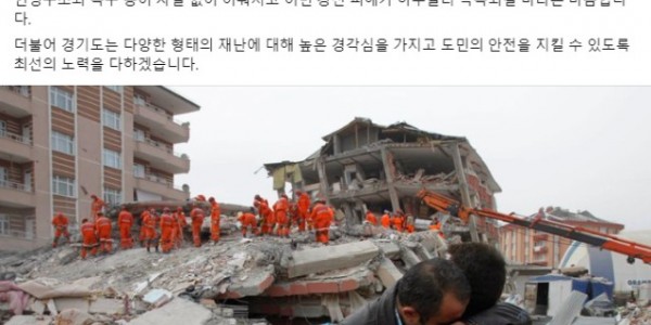 (참고자료) 김동연 경기도지사 SNS.jpg