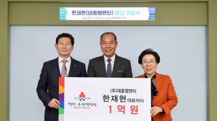 6. 이상일 용인특례시장(왼쪽)이 43번째 아너소사이어티에 가입한 한재현 대흥엠앤티 대표(가운데), 이순선 경기사랑의열매 회장(오른쪽)과 기념촬영을 하고 있다..JPG